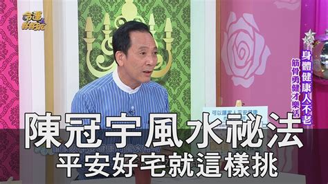 陳冠宇風水評價 一运坎水